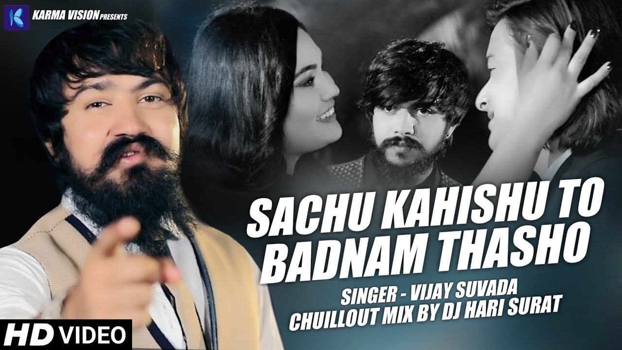 Duniya Ni Same Khota Dilasa Na Aapsho · Vijay Suvada · Dj Hari · Chillout Mix · New Gujarati Song