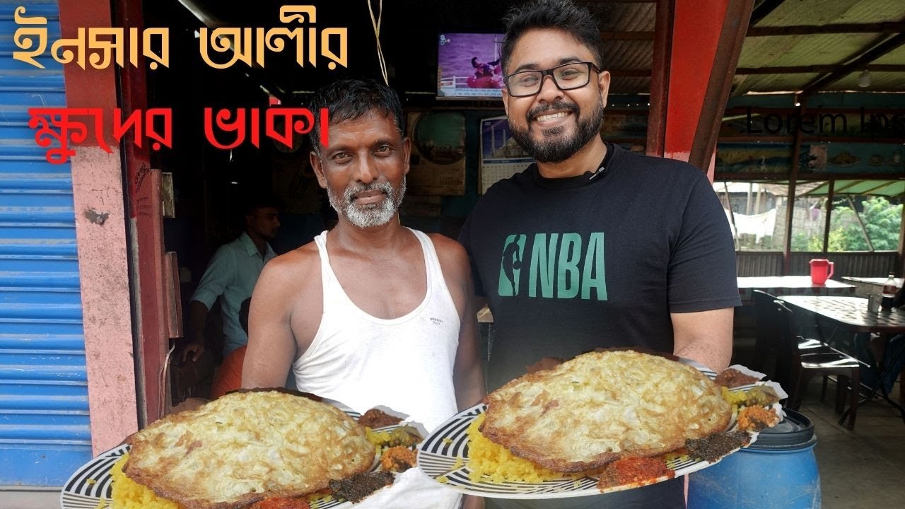 ইনসার আলীর খুদের ভাকা | মাত্র ৫০ টাকায় ডিম ভাজা এবং ৫ রকমের ভর্তা | Khuder Vaka of Insar Ali |