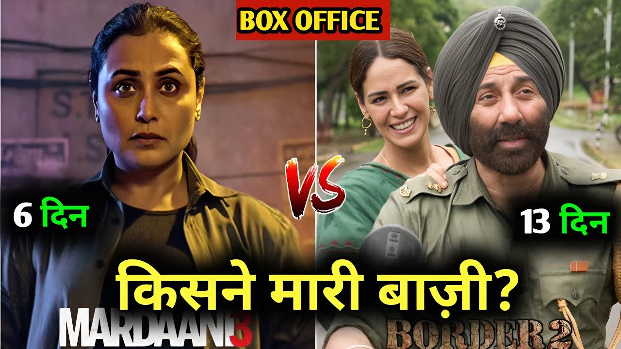Border 2 13th Day Box Office Collection | Mardani 3 6th Day Box Office Collection | Border 2 Earning