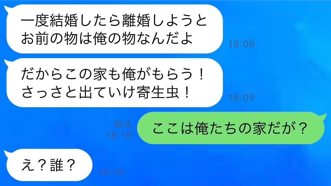 離婚したのに毎日私の実家で偉そうにくつろぐ無職の元夫「嫁のものは俺のもの。お前の家も俺のものw」→本当の家主である父と兄に指導してもらった結果www