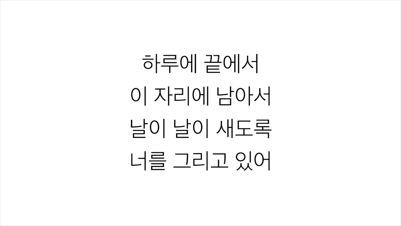 마마무 (MAMAMOO)－「별이 빛나는 밤 STARRY NIGHT」[LYRICS] 가사 한국어