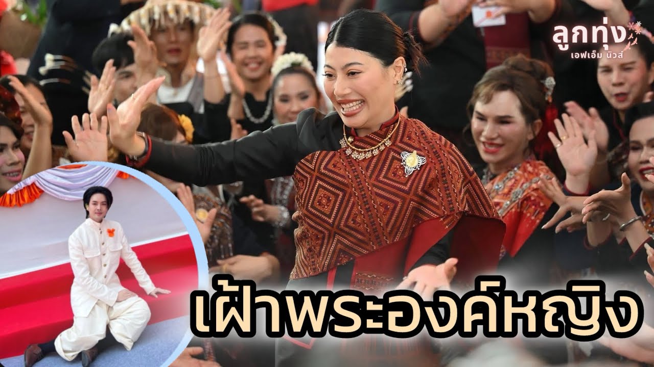 อ๊อฟ สุรพล ได้เฝ้า “พระองค์หญิง” พร้อมขับร้องเพลงถวาย ในงานสืบสานผ้าไทยที่กาฬสินธุ์