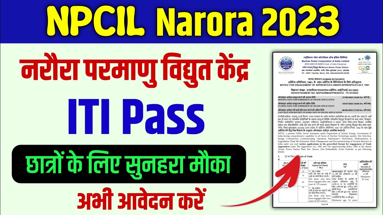 NPCIL नरौरा परमाणु विद्युत केंद्र में ITI Pass के लिए | NPCIL Narora Apprentice 2023 | NPCIL Job