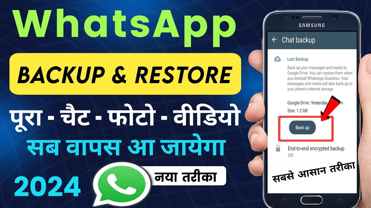 Whatsapp chat backup and restore 2024 | Whatsapp ka chat backup kaise le | Whatsapp chat backup