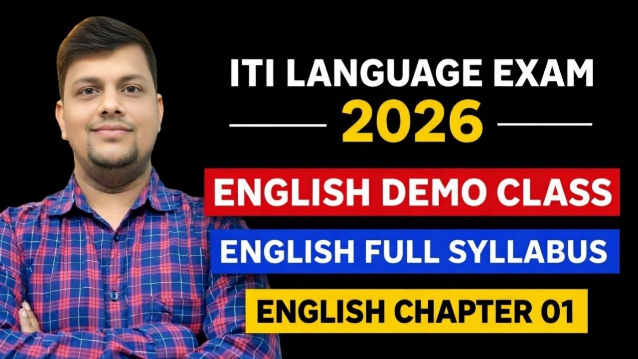 ITI LANGUAGE EXAM ENGLISH DEMO CLASS FREE ?  ITI LANGUAGE EXAM 2026 ENGLISH  PAPER 2025 ?