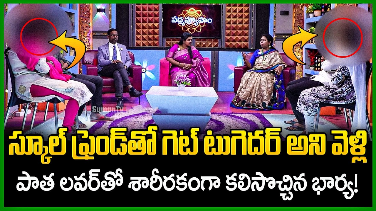 Padmavyuham New Episode | Advocate Ramya | BEST MORAL VIDEO | Dr Kalyan Chakravarthy | SumanTV Pulse