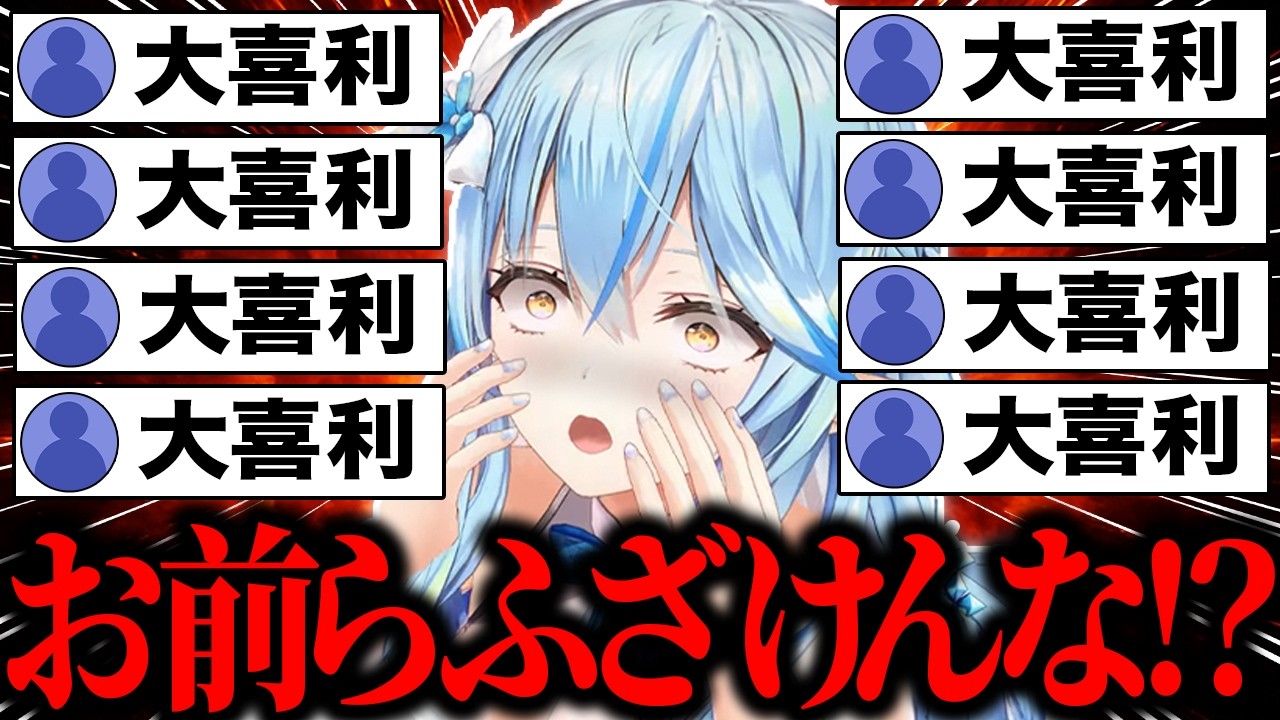【総集編】お笑いＩＱが高すぎる天才リスナーのセンス溢れる大喜利コメントに高速ツッコミが止まらない雪花ラミィ47連発w【ホロライブ/雪花ラミィ/切り抜き】