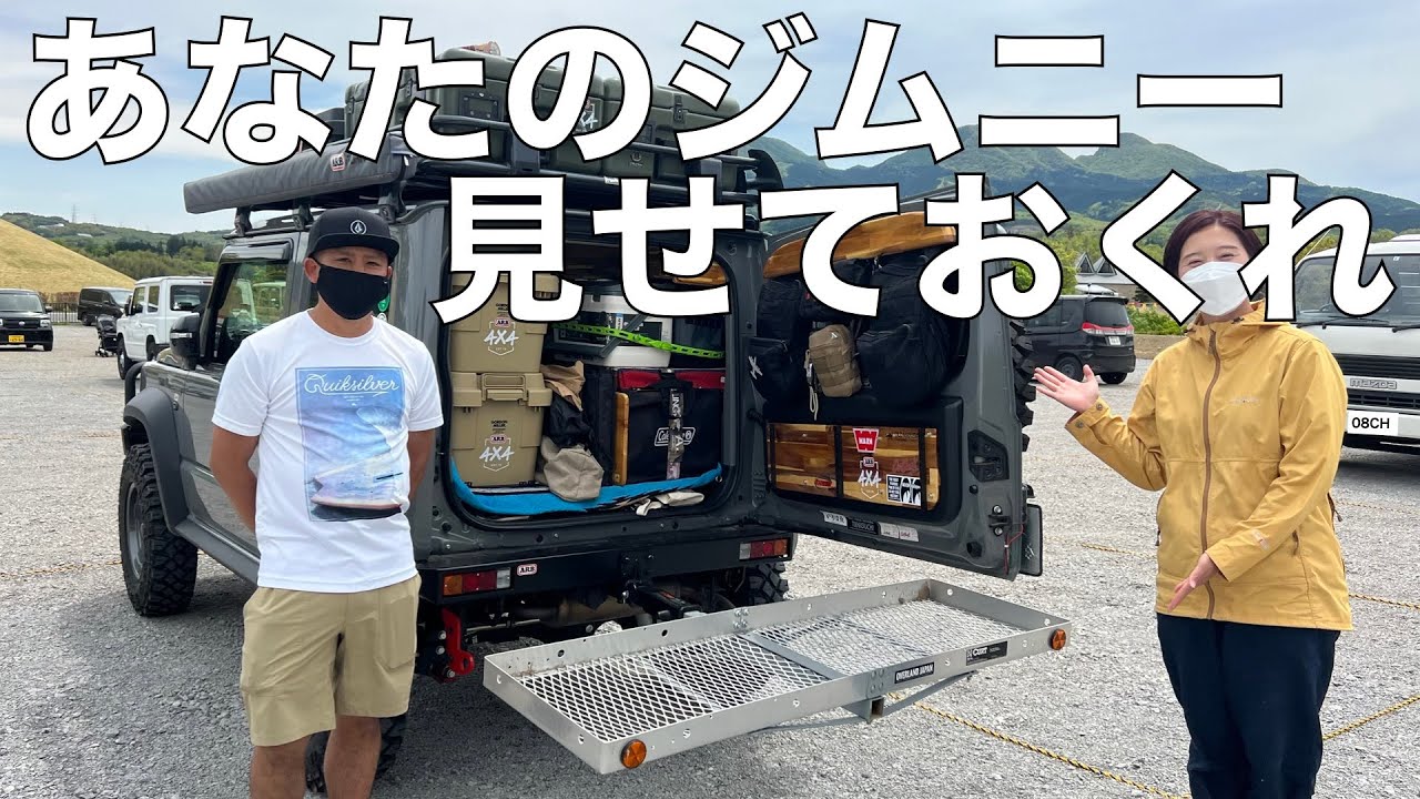 【新型ジムニー】本格派カスタム！これぞ「OverLand style」！Suzuki jimny