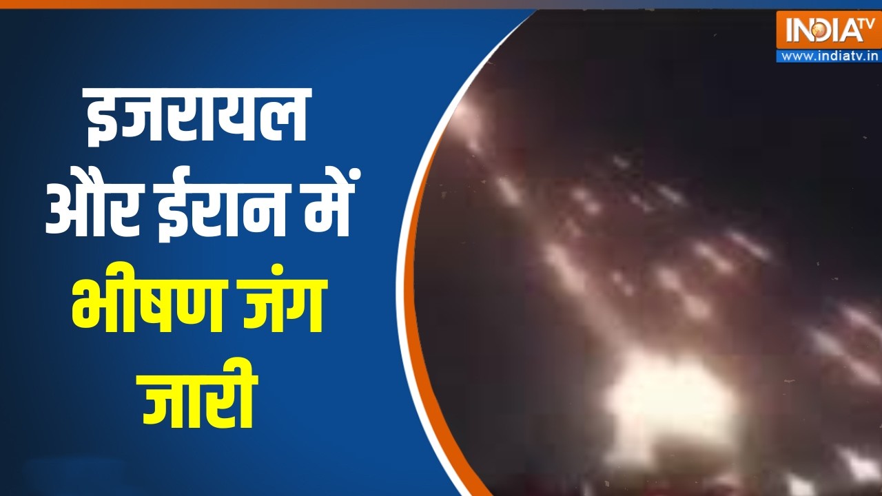 Donald Trump on Iran: इजरायल और ईरान में भीषण जंग जारी, देखिए अब ताजा हालात कैसे ?  | War News