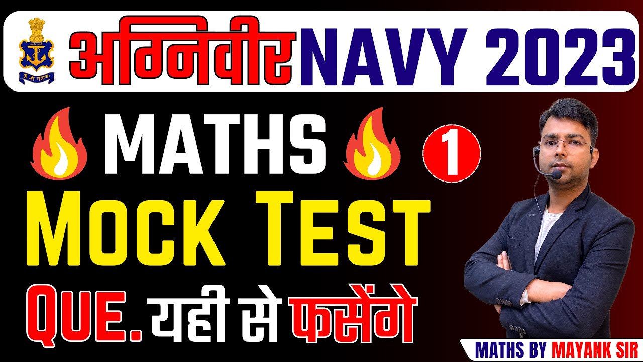 Agniveer Navy 2023 के लिए Maths Mock Test - 1 | Navy 2023 Maths Mock Test By Mayank Sir