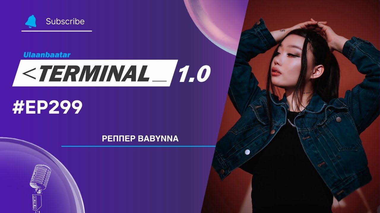 Реппер Babynna | Terminal 1.0 Ulaanbaatar