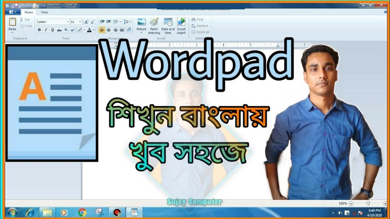 wordpad tutorial bangla || Sujoy Computer