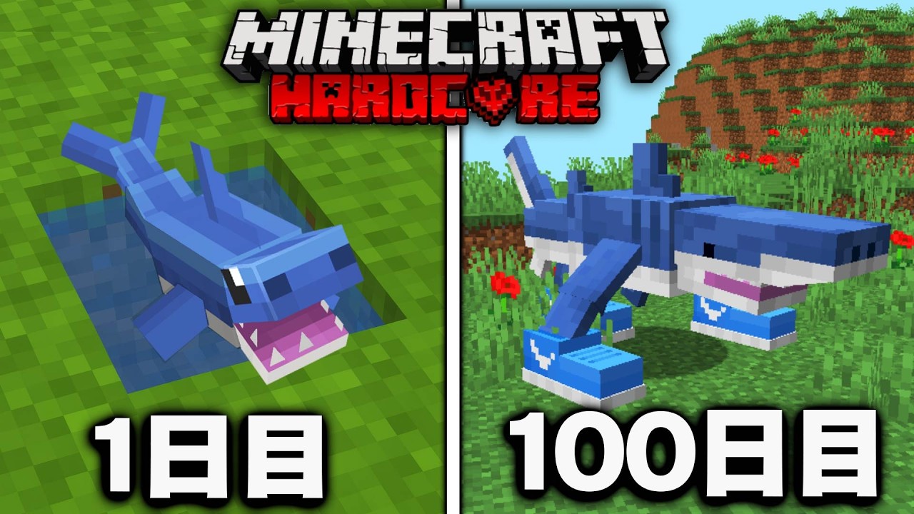 【マイクラ】トララレロトラララが進化する世界で100日間ハードコア生活したらヤバすぎた...【マインクラフト 】【100Days】