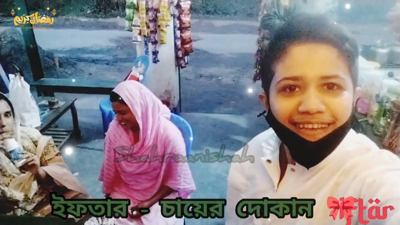 আমার ঘরের ইফতার আয়োজন ... Iftar Celebration  Vlog 🤲 #shahraanishah #ramadankareem 