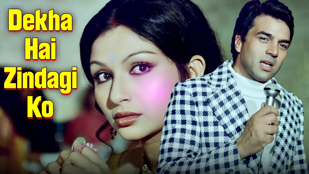Dekha Hai Zindagi Ko: देखा है ज़िंदगी को 4K - Kishore Kumar Ka Dard - Dharmendra, Sharmila Tagore