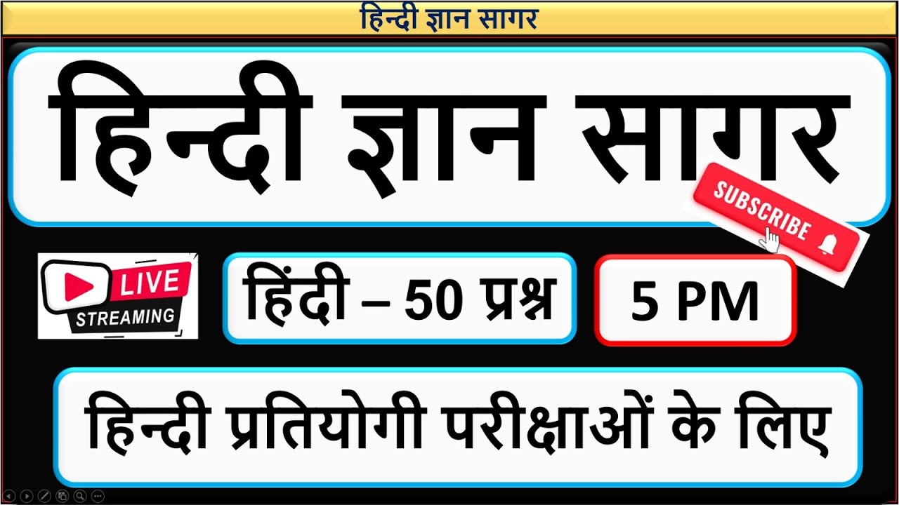 4.UP SI HINDI PRACTICE SET | UP CONSTABLE HINDI CLASSES | UP SI/UP CONSTABLE HINDI BY MONIKA SINGH