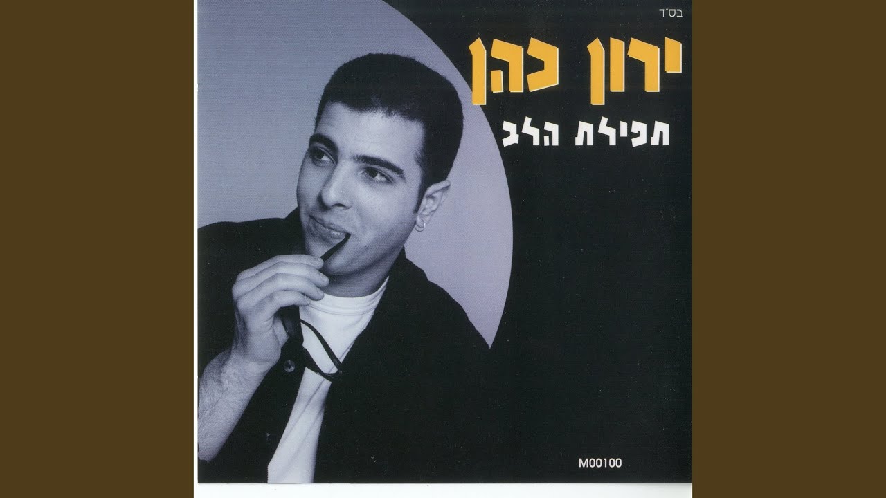 איזו נערה