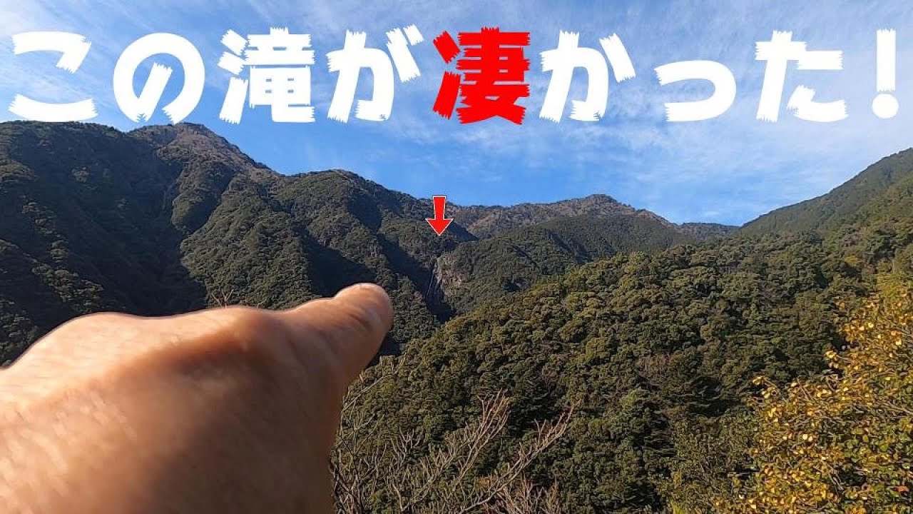 【過去最大】この滝はマジで凄かった!!