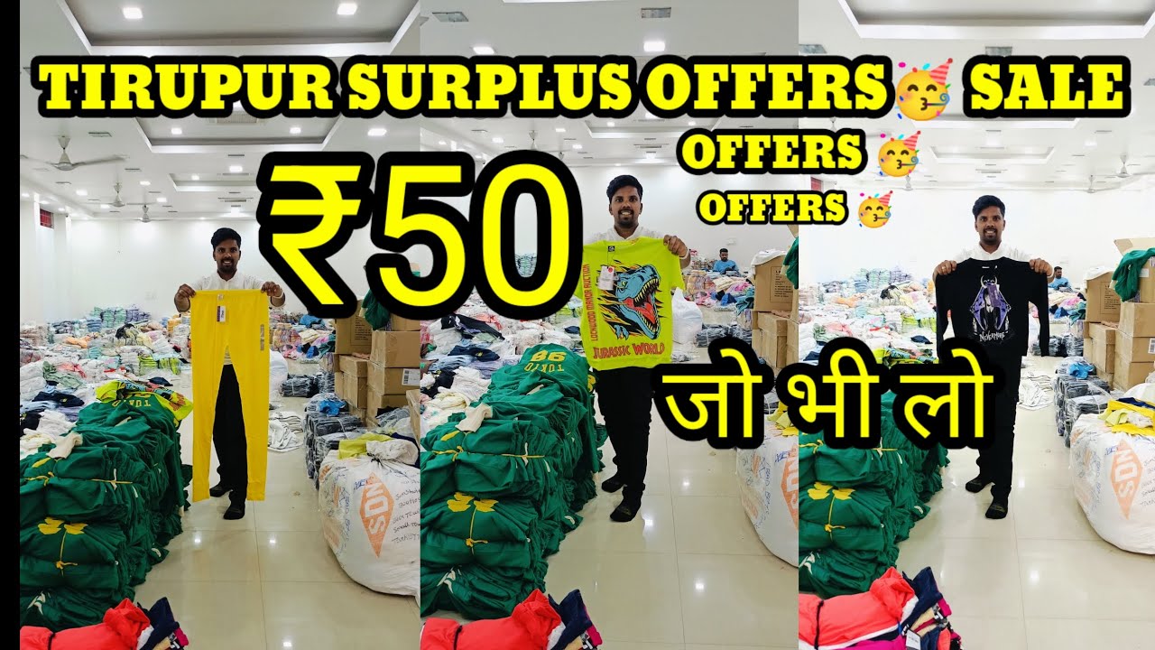 तिरुपुर सरप्लस जो भी लो ₹50 Only Tirupur Export Surplus Clothes 
