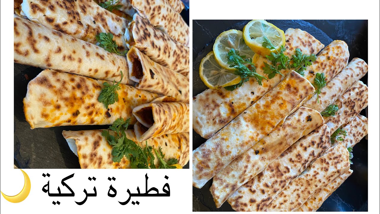 تحضير فطيرة تركية 🌙للفطور  💥💥💥