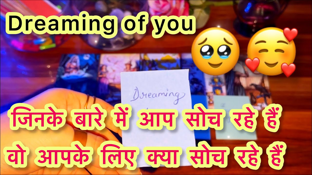 ❤️🧿जिनके बारे में आप सोच रहे हैं वो आपके लिए क्या सोच रहे हैं?💕🪔 Vo apke liye kya soch rahe hain?
