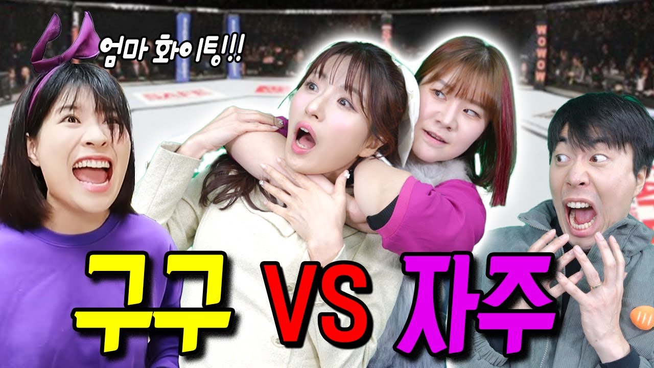 급식왕 구구쌤, 진보라엄마 자주에게 당하다!!ㅋㅋㅋ(급식쌤들 279화)