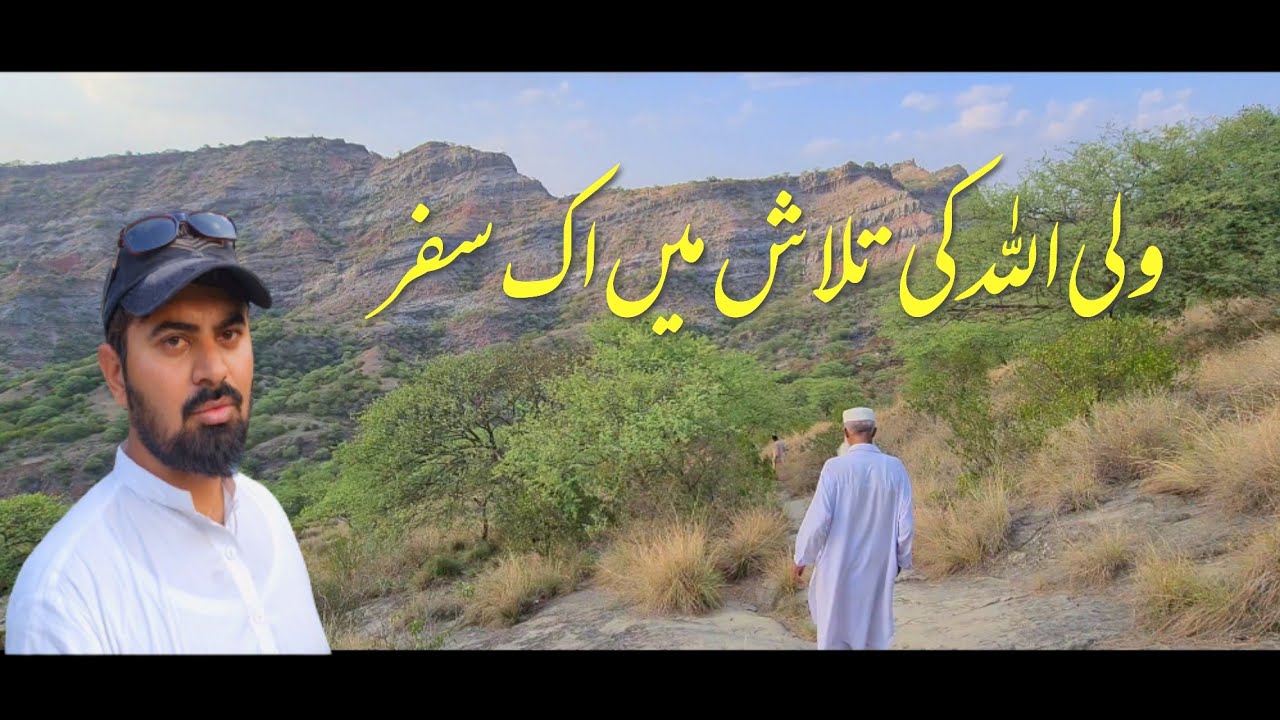 A journey to baba ghumti sarkar || Jhamra || kallar kahar || chakwal || vlogs || tayyab kamal