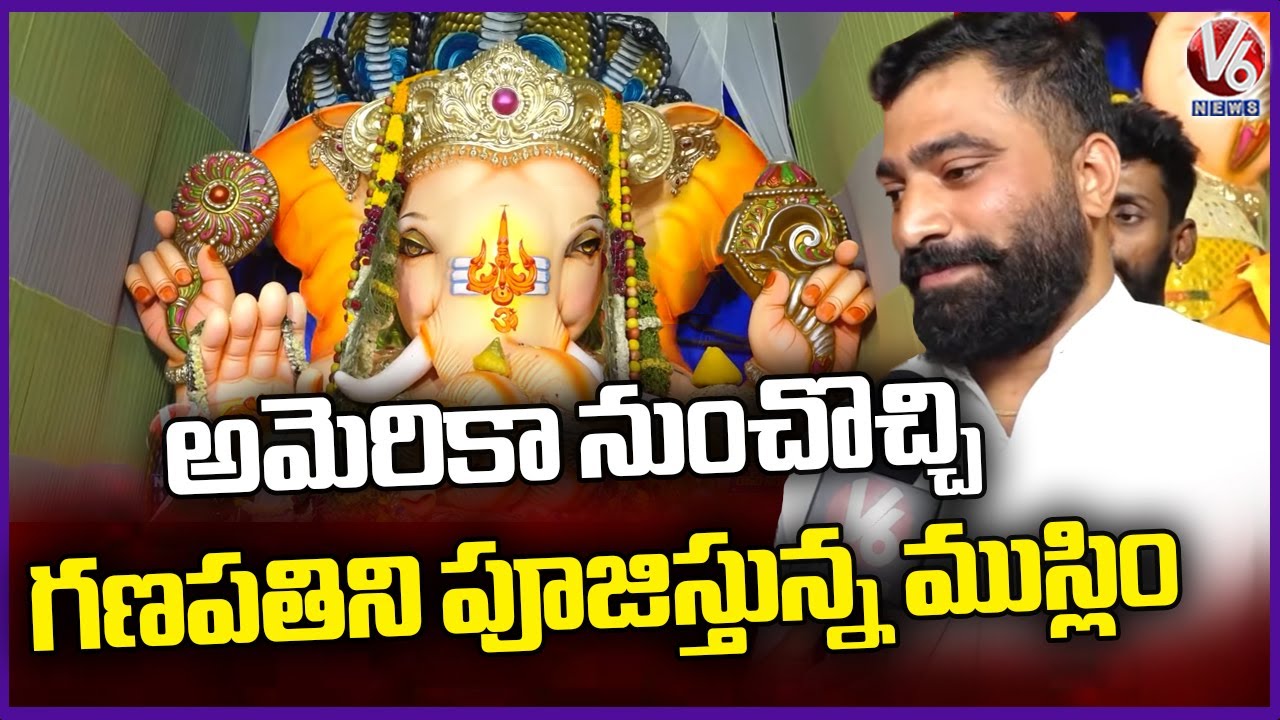 Muslim Man Mahmood Siddiq Celebrating Ganesh Festival Since 18 years | Ramnagar Siddiq Ganesh | V6