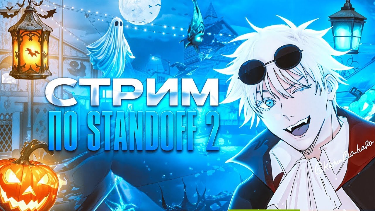 🔴СТРИМ Standoff 2 Дуэльки🔴