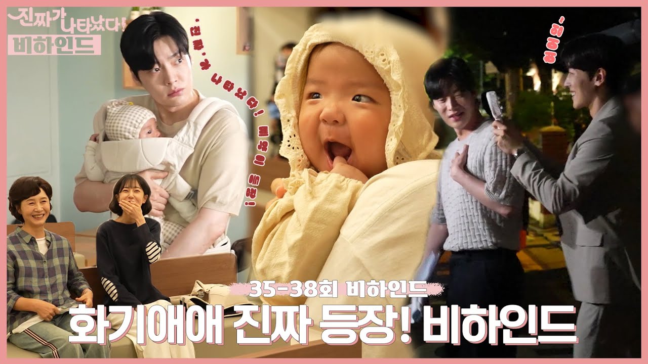 [메이킹] 화기애애 '진짜' 삐약이의 등장!｜진짜가나타났다! #KBS2TV 주말 저녁 8시05분