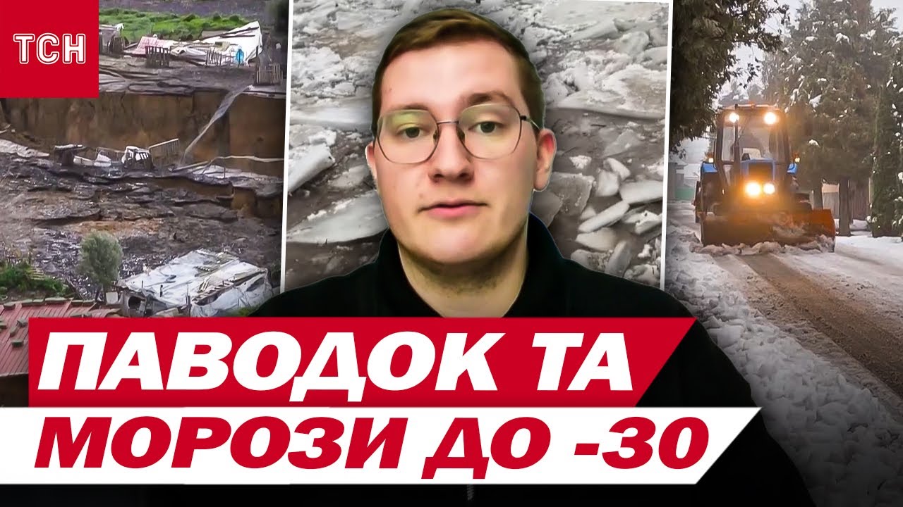 СТРАШНИЙ паводок на Закарпатті, змило ОПОРУ ГАЗОПРОВОДУ, а синоптики вже кажуть про -30 градусів