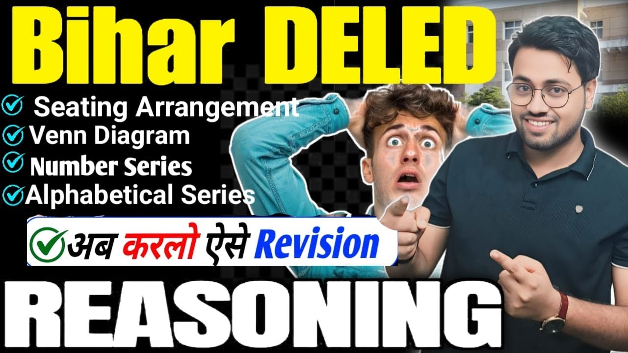 Deled reasoning class 2025 | संपूर्ण Revision |Calender  Deled Mock Test #Deled_Reasoning #Amit_sir