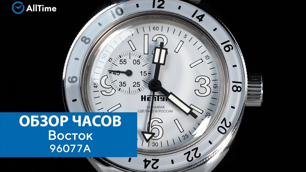 Обзор часов Восток 96077A. Российские механические наручные часы. AllTime