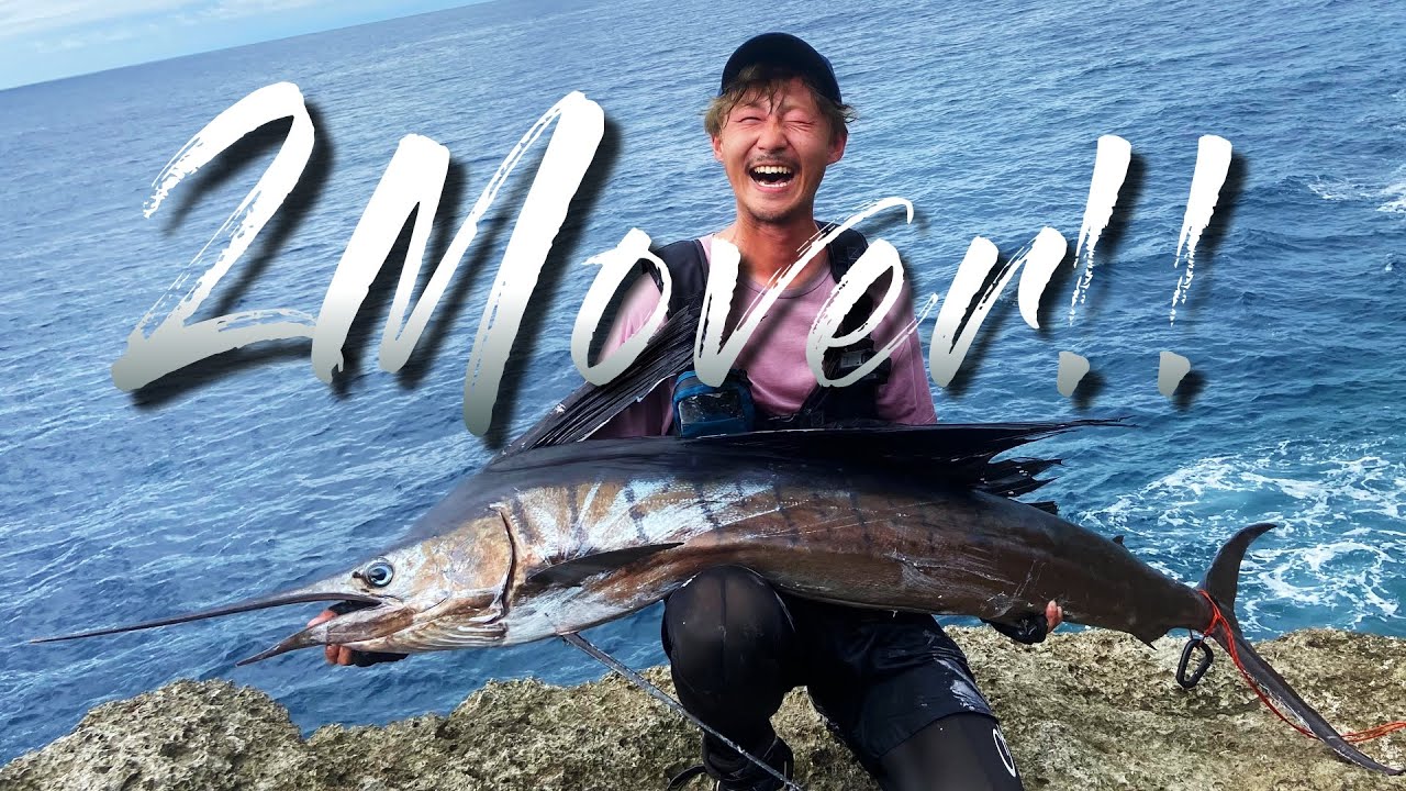 磯からカジキを釣り上げるまで！後編【宮古島遠征】