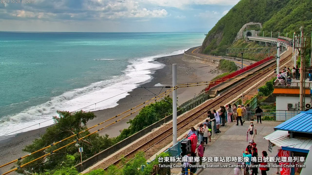 【台東即時影像精華】多良車站 2021-10-28 鳴日號觀光環島列車