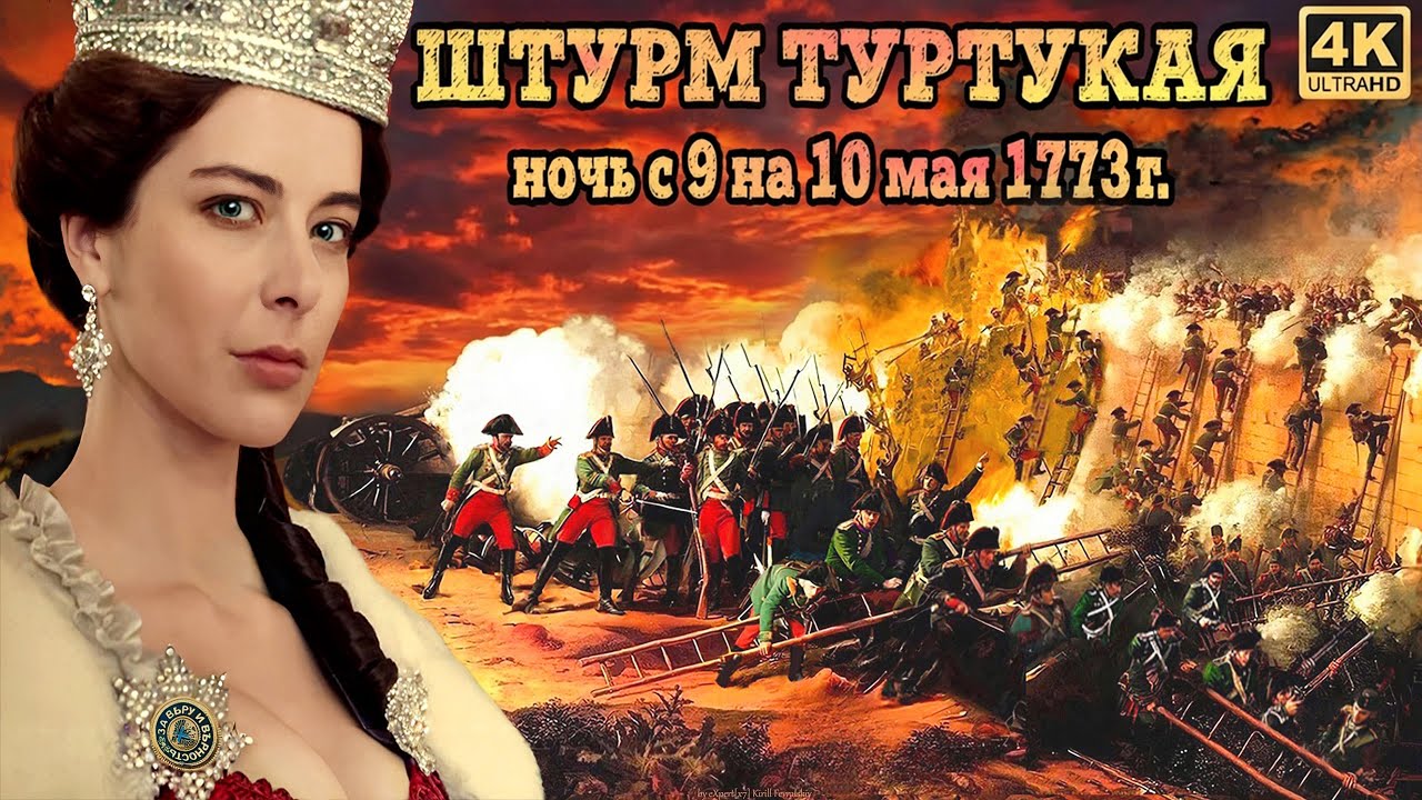 RADIO TAPOK - Императрица |Блицкриг| [4K]