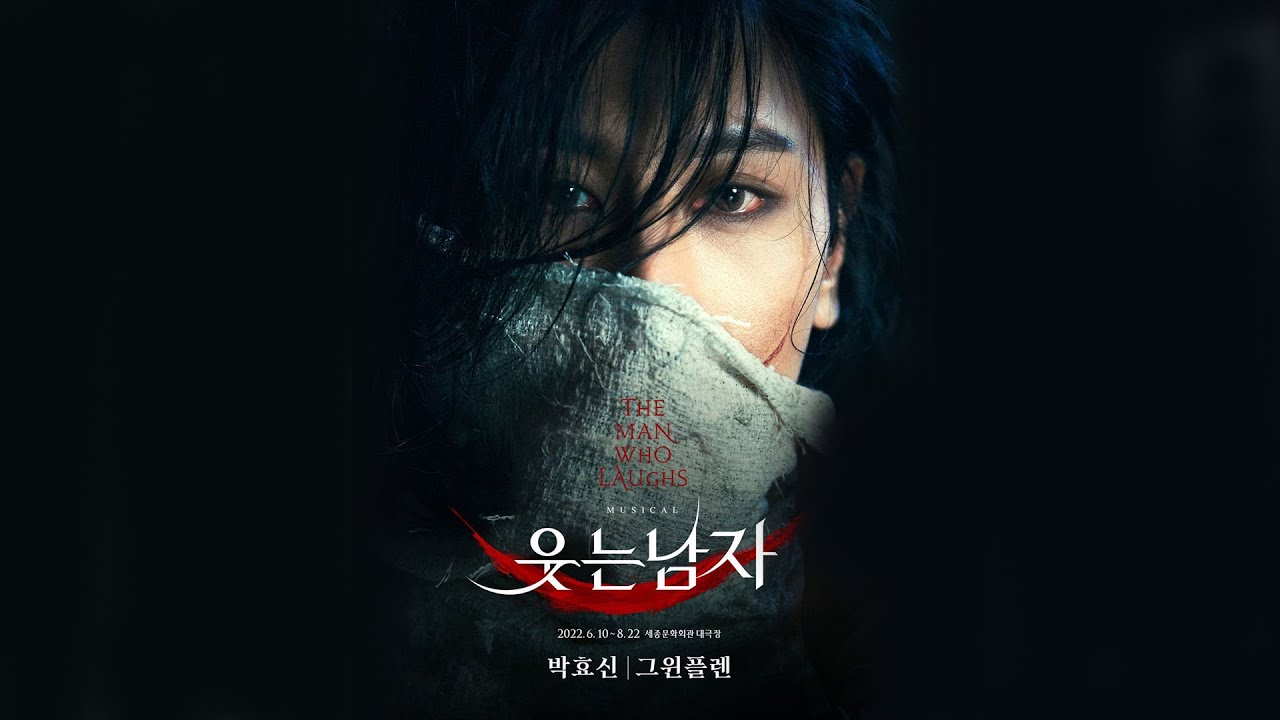 뮤지컬 웃는 남자 박효신 4곡 - Can it be, 모두의 세상, 그 눈을 떠, 웃는 남자