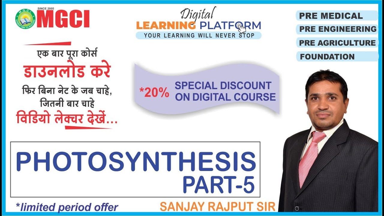 Photosynthesis PART-5 | PAT/CPAT/BHU/JET/NEET/JEE | MGCI INDORE | RAJPUT SIR