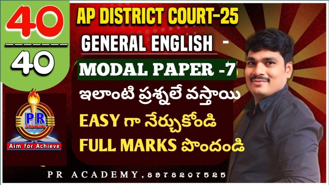 AP District Court 2025 | GENERAL ENGLISH MODEL PAPER- 7 | DISTRICT COURT ENGLISH LIVE CLASS |