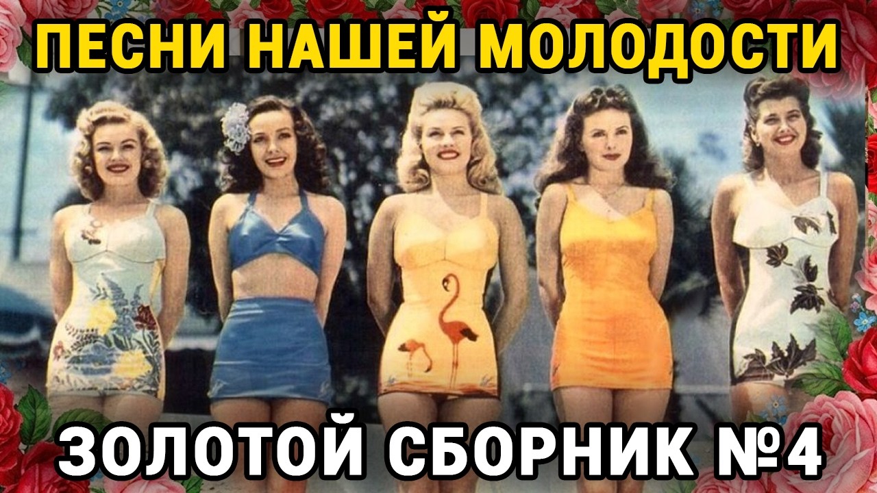 🎵Песни молодости 80-90  №1 (Дворовые, под гитару) ЗОЛОТАЯ КОЛЛЕКЦИЯ СССР💔