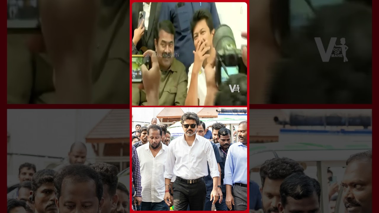 திமுகவின் திட்டம் வெளியே வந்தது! | CM Vijay க்கு எதிராக DMK Udhayanidhi Stalin & NTK Seeman Join?