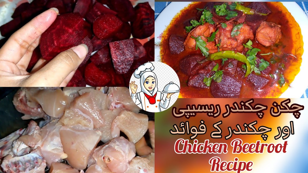 چکن چکندر ریسیپی || chicken Chukandar recipe || Chicken Beetroot recipe by kitchen With Hiba