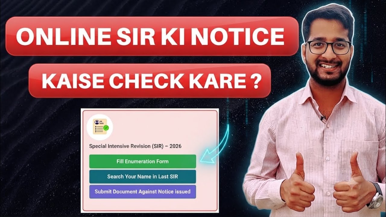 Online SIR Notice Kaise Check Kare | How to Check SIR Notice Online 