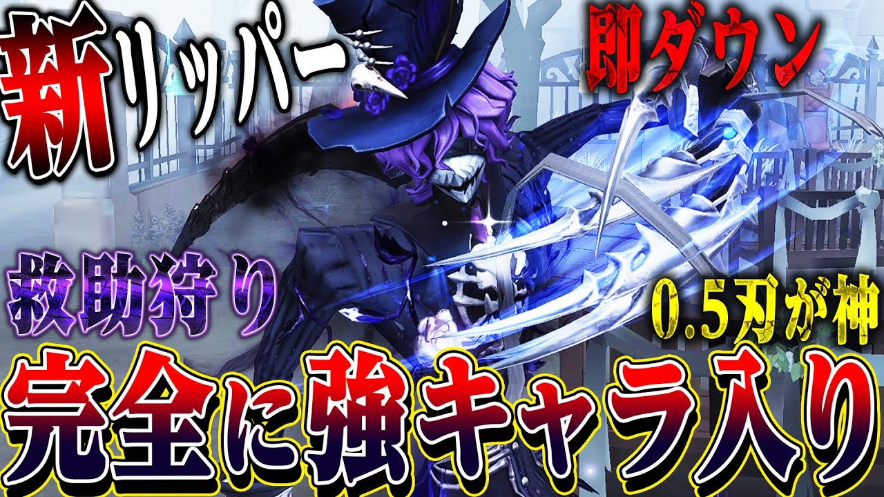 【第五人格】強化後リッパーでランク戦行ってみたらガチで強すぎて笑う【唯】【identityV】