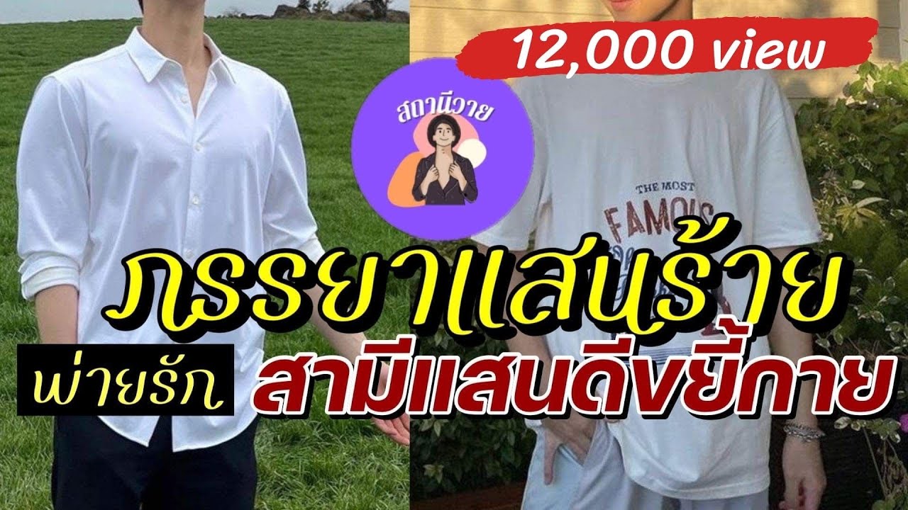 ภัสวิน 💜 มุนินทรณ์ EP.315 ภรรยาแสนร้ายพ่ายรัก สามีแสนดีขยี้กายใจ 💘