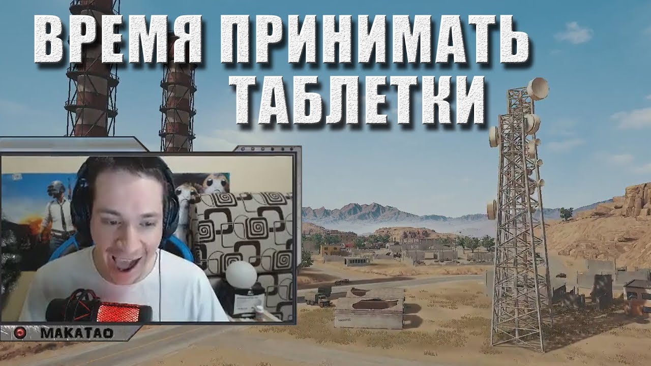 Макича не узнали / Встреча с Дрейнисом / Рандомы / Дуо с Буллсом // Лучшее с MakataO #203