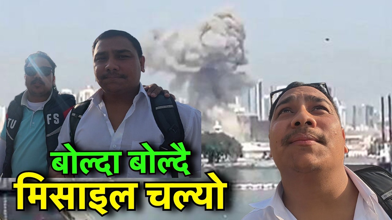 मिसाइल चलेपछि भागाभाग भयो !! Tuki Nepal  !!