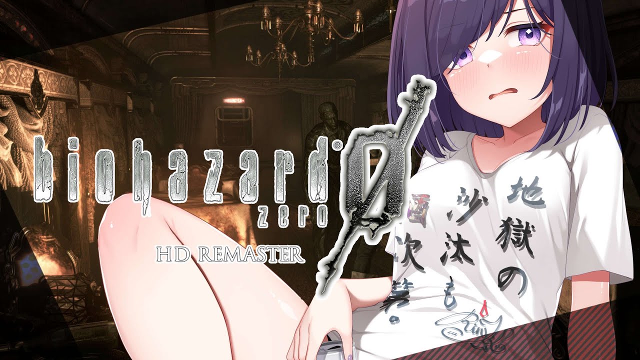 【VTuber】完全初見プレイ！飲酒しながら BIOHAZARD ZERO HD　part4　絶叫につき鼓膜予備必須　※概要欄見てね