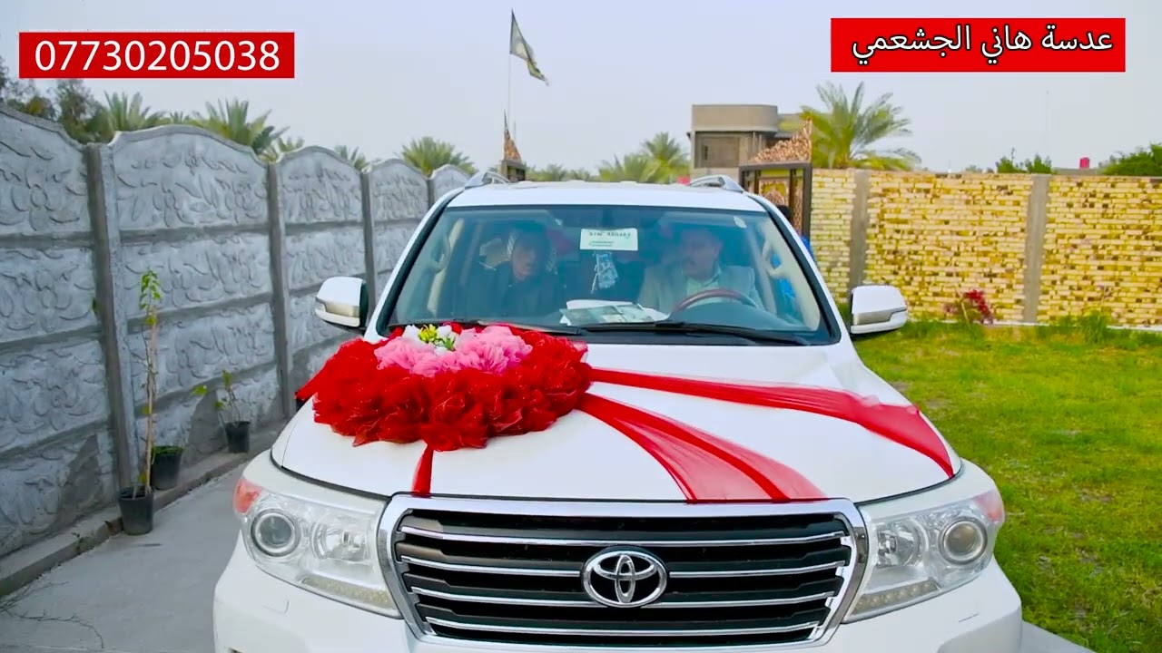 حفل زفاف محمد الفتلاوي الف مبارك