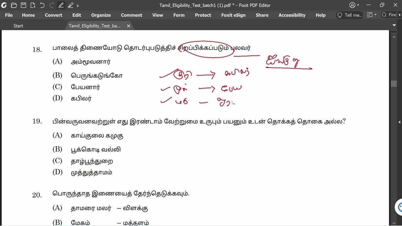 Practice Tamil Eligibility - Previous Year Question - Assistant Surgeon 2023 Batch 1| TN Govt Exams